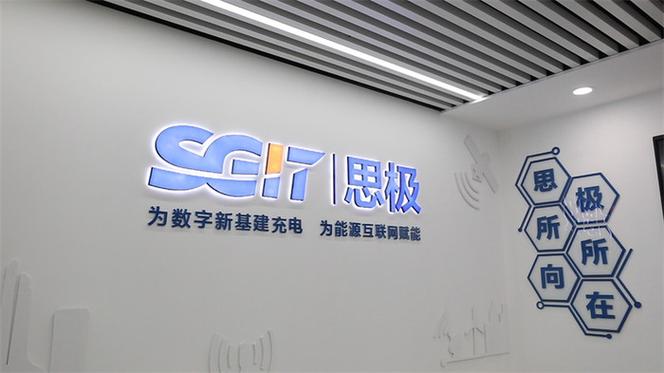 济南市市中区能源互联网产业 崛起的能源创新高地——以非思科技为观察样本