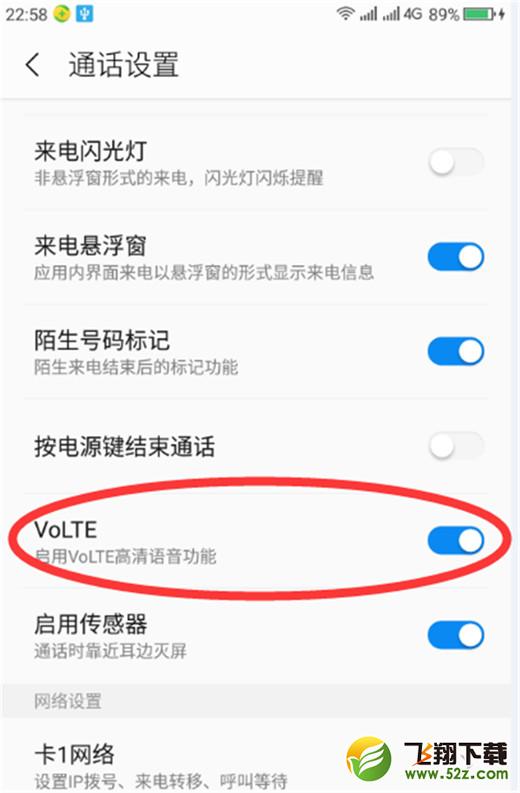 360n7pro怎么关闭volte语音通话