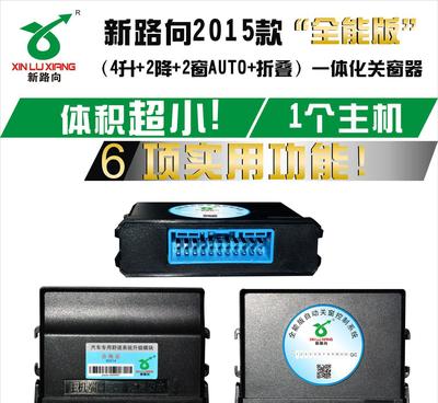 【现代飞思起倒车自动折叠+关窗,3升+2降+2AUTO】价格_厂家_图片